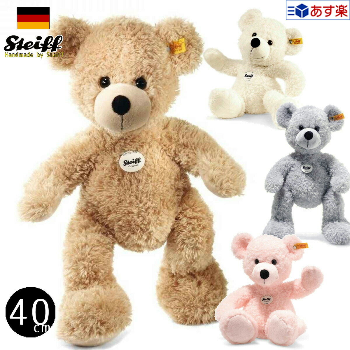 【楽天市場】シュタイフ テディベア Steiff テディベア フィン/ロッテ 