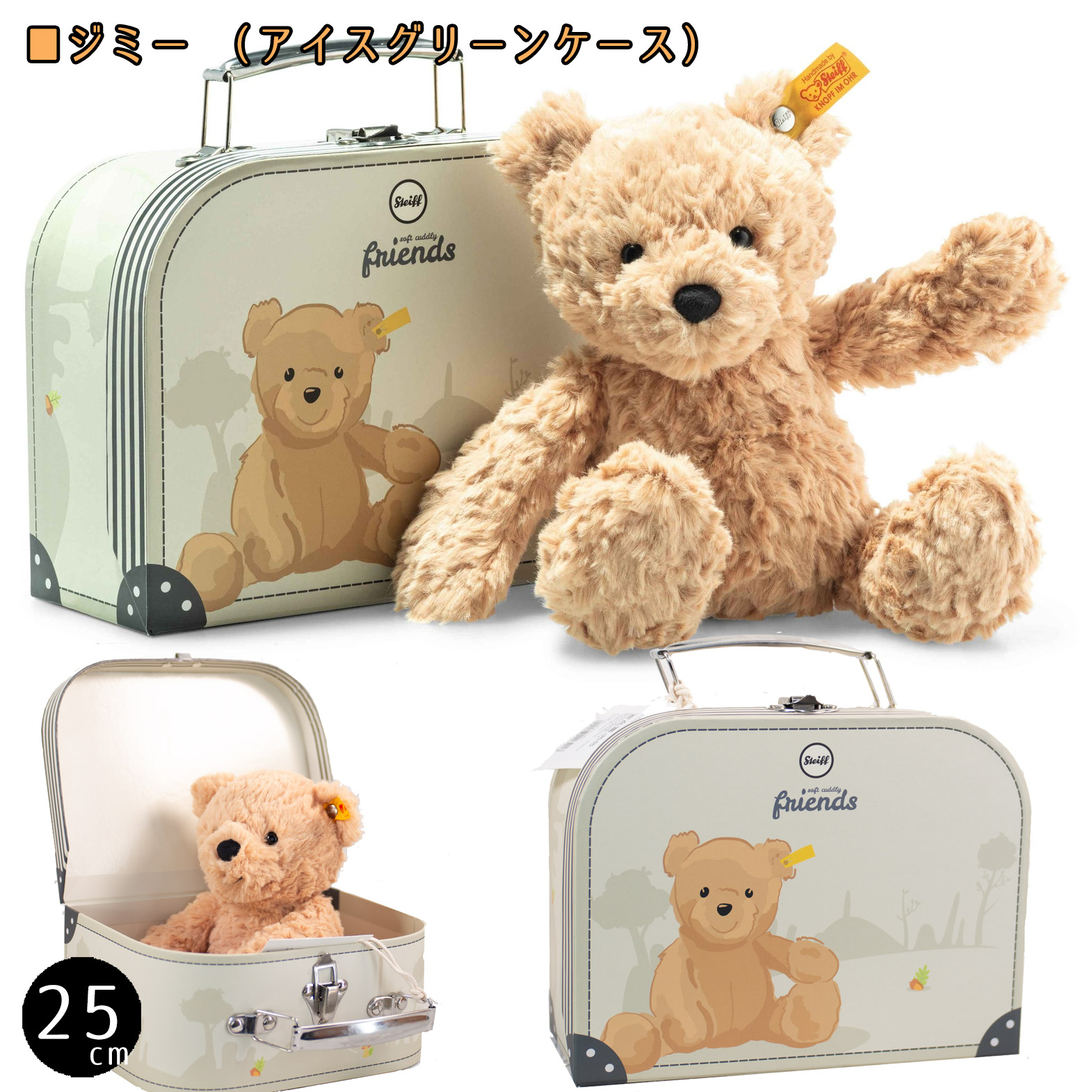 シュタイフ テディベア Steiff スーツケーステディベア フィン ロッテ