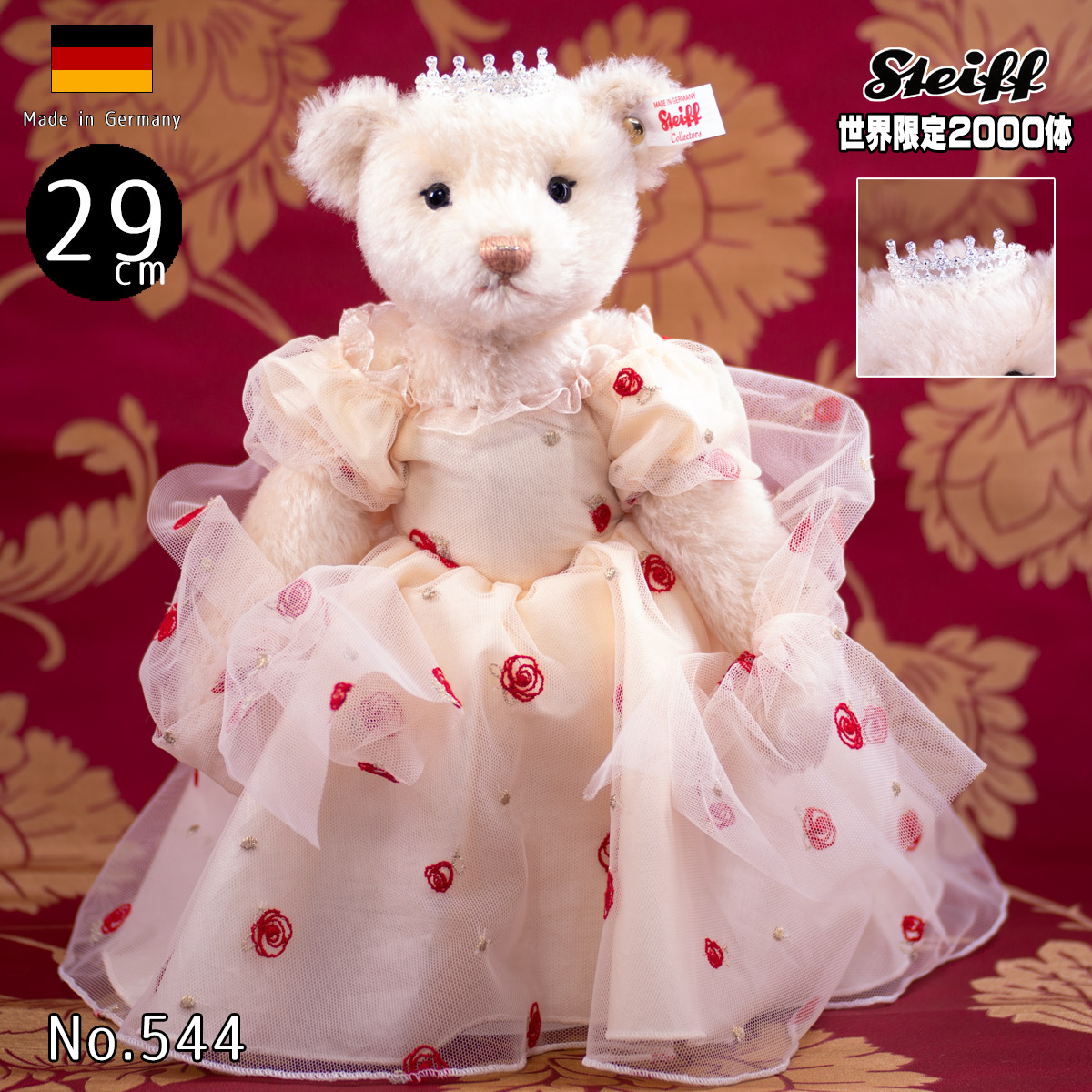 楽天市場】シュタイフ テディベア Steiff 英国限定 エリザベス 2世