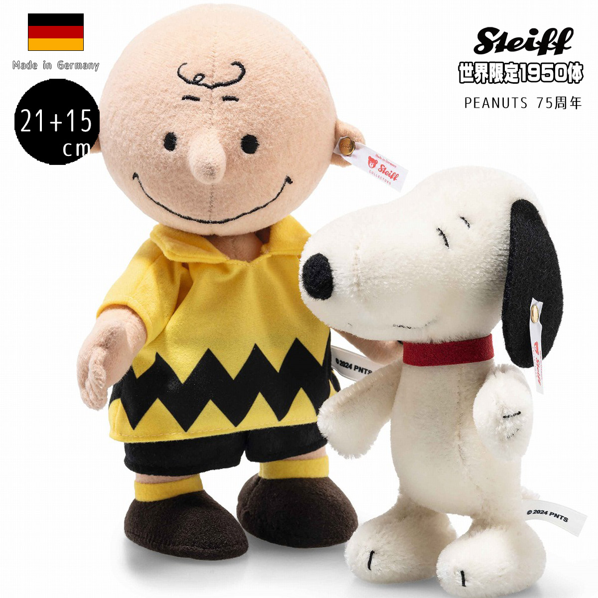 楽天市場】スヌーピー ビーグル・スカウトリーダー 50周年記念 steiff