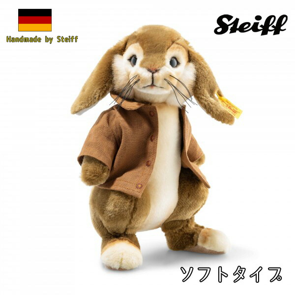 楽天市場 シュタイフ テディベア Steiff ピーターラビットより ソフトタイプ ベンジャミンバニー Benjamin Bunny テディベア テディベア専門店 アイビールーム