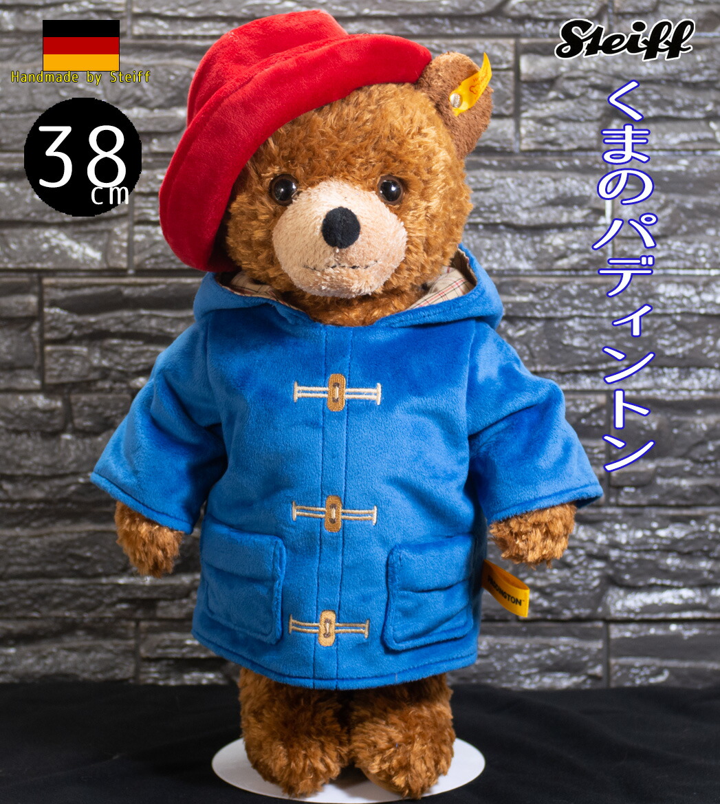 特価在庫】 シュタイフ Steiff キッズ パディントン ベア TM 38cm