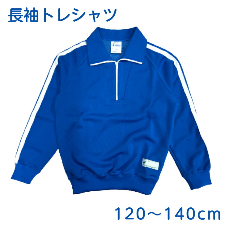 未使用品　中学校指定 半袖・ジャージ（2L）上下計4点 トンボ　ビクトリー TOMBOW VICTORY トンボ ビクトリー 体操服 上衣 運動着 体操着