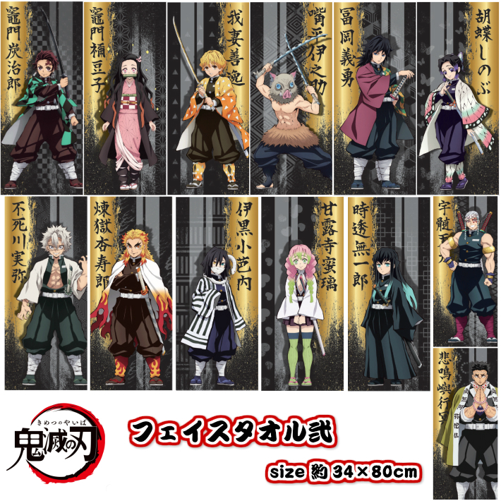 楽天市場】送料無料 鬼滅の刃 ウエハース 022 鬼殺隊 9人の柱