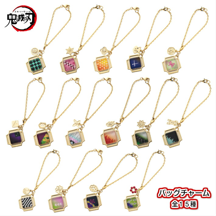 c*y様 【お値下げ中】 新品 鬼滅の刃 衣装チャーム A B セット 全15種 楽天市場】鬼滅の刃 衣装チャームセットA : おもちゃの三洋堂