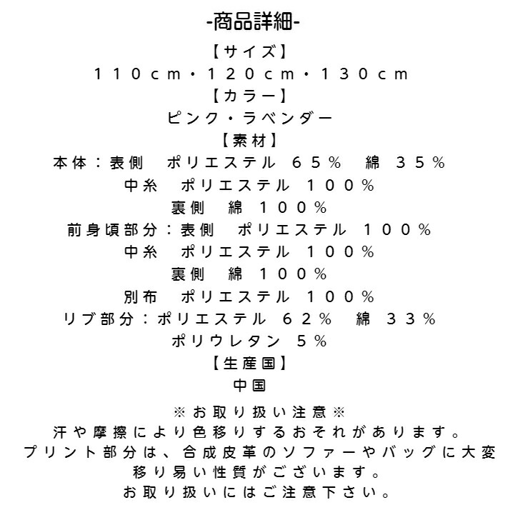 代引き不可 サンリオキャラクターズ パジャマ 長袖 裏起毛 光るパジャマ 冬 女の子 子供 １１０ １２０ １３０ キッズ 肌側綿１００％ ピンク  ラベンダー 女児 マイメロディ クロミ マイスウィートピアノ www.basexpert.com.br