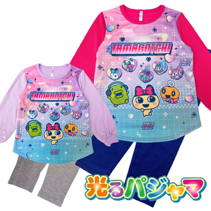 【送料無料】たまごっち 光るパジャマ 長袖 パジャマ 秋 ダンボールニット 女の子 子供 110cm 120cm 130cm キッズ 綿100％ ゲーム 女児 小学生 幼稚園 保育園 グッズ 可愛い 子供 女児 プレゼント画像