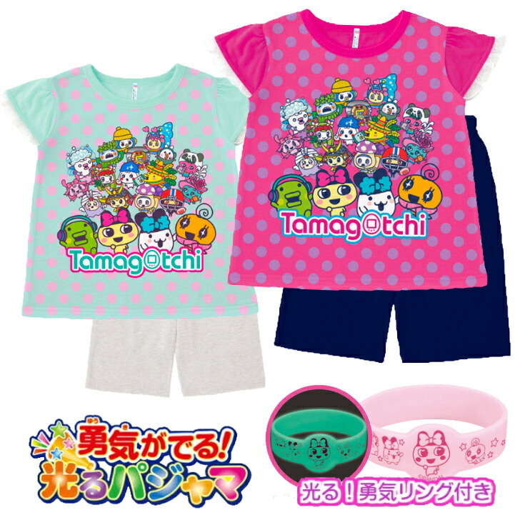 【ネコポス(追跡可能メール便)のみ送料無料】 たまごっち 半袖 光るパジャマ 光る勇気リング付き 夏 女の子 110cm 120cm 130cm ピンク ミントグリーン キッズ バンダイ ゲーム 女児 グッズ 子供 おもちゃ キャラクター画像