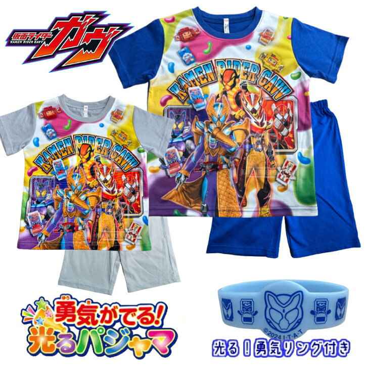 【ネコポス(追跡可能メール便」)のみ送料無料】 仮面ライダーガヴ 光るパジャマ 半袖 天竺素材 ブルー グレー100cm 110cm 120cm 男の子 子供 男児 キッズ 仮面ライダーシリーズ パジャマ 光る勇気リング画像