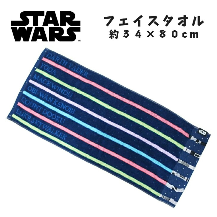 楽天市場】STAR WARS スター・ウォーズ ライトセーバーストライプ