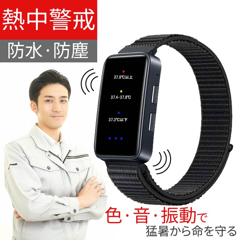 即納！＼まとめ買いで1個あたり近所2299円！／ 申し受ける式 意気組み差し固めるアラートバンド 猛暑打つ手 工事一こま 意気組み症打つ手グッズ かっこ良い 御覧なさる 目覚まし時計 ウォッチ 腕 持ちはこぶ 意気組み症 ウェアラブルデバイス 意気組み症打つ手 工事一こま/授業時間/運動競技用