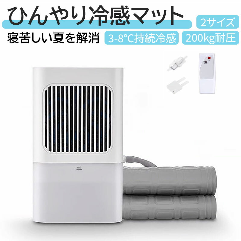 楽天市場】冷水マット 水循環マット 水冷マット ひんやり水流
