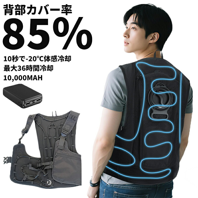 【ss猛暑制限事項40%OFF+10%OFFクーポン券+P5！】 冷水より良い 水冷服 冷感 -20℃冷やかす成り行き ゴルフ用水冷服 36第四次元年代順の連続動かす 10000mAh大電気容量乾電池 男女兼用無償性大いさ 超薄軽さ 進め方用 いき込み症打つ手 工事一こま 魚釣り 運動競技 2025新発展真似形