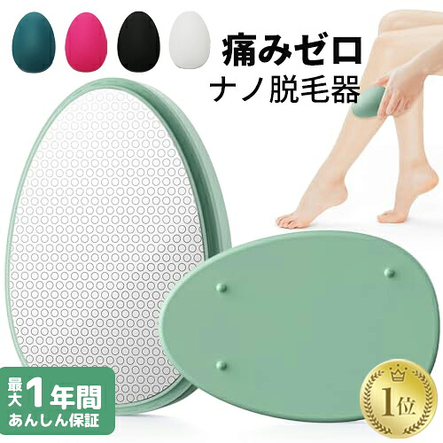 楽天市場】【大感謝祭限定500円OFF+10P】 『痛みゼロのナノ脱毛器