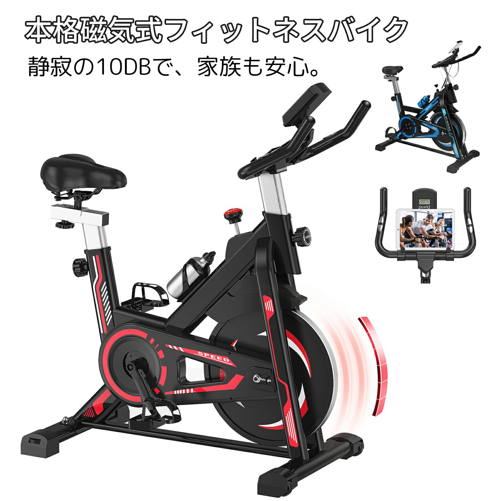 楽天市場】エアロバイク 家庭用静音 スピンバイク フィットネスバイク