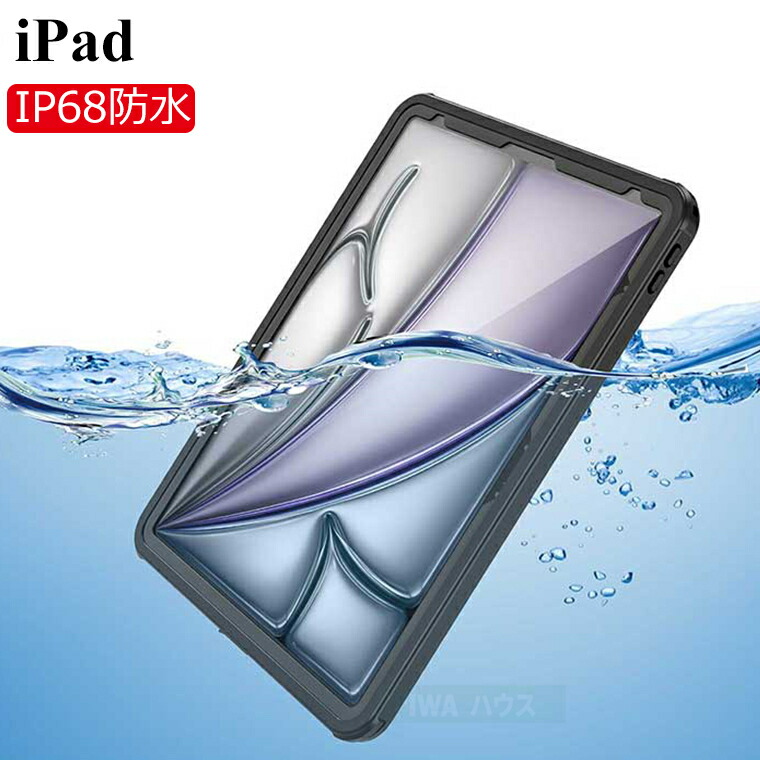 iPad Air 13インチ M4 ケース 2026 防水ケース IP68防水 アイパッド エア 13インチ ケースiPad Air M2 13インチ iPad Pro M5 13インチ アイパッド プロ13インチ アイパッド iPad Pro 12.9 2021 2022 インチ 子供 全面保護 防雪 防塵 雨の日 お風呂適用 防雪 海 水泳 釣り 4,752円