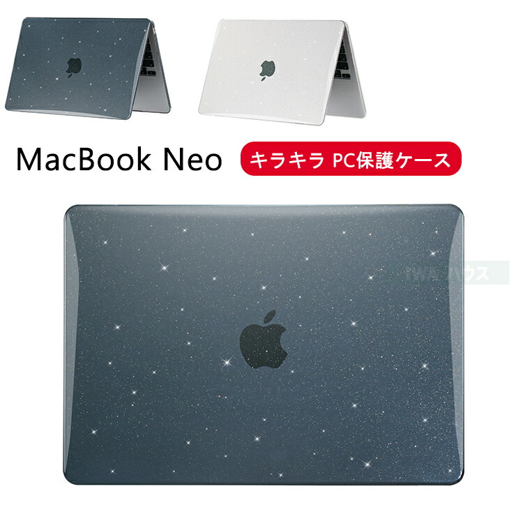 楽天市場】在庫発送 スパンコール MacBook Neo ケース 13インチ マック