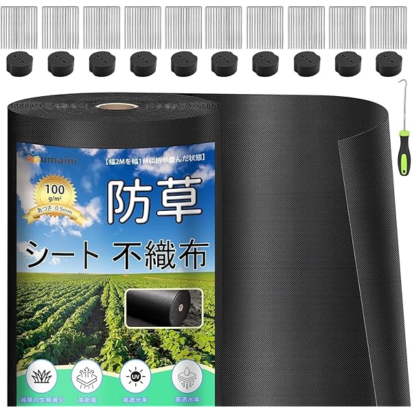 防草腰掛け 朦々たる 高耐久 2×50M 腰掛け防草 不織布 除草腰掛け取りつくろう磁気テープ 雑草押しとどめる腰掛け据えつける