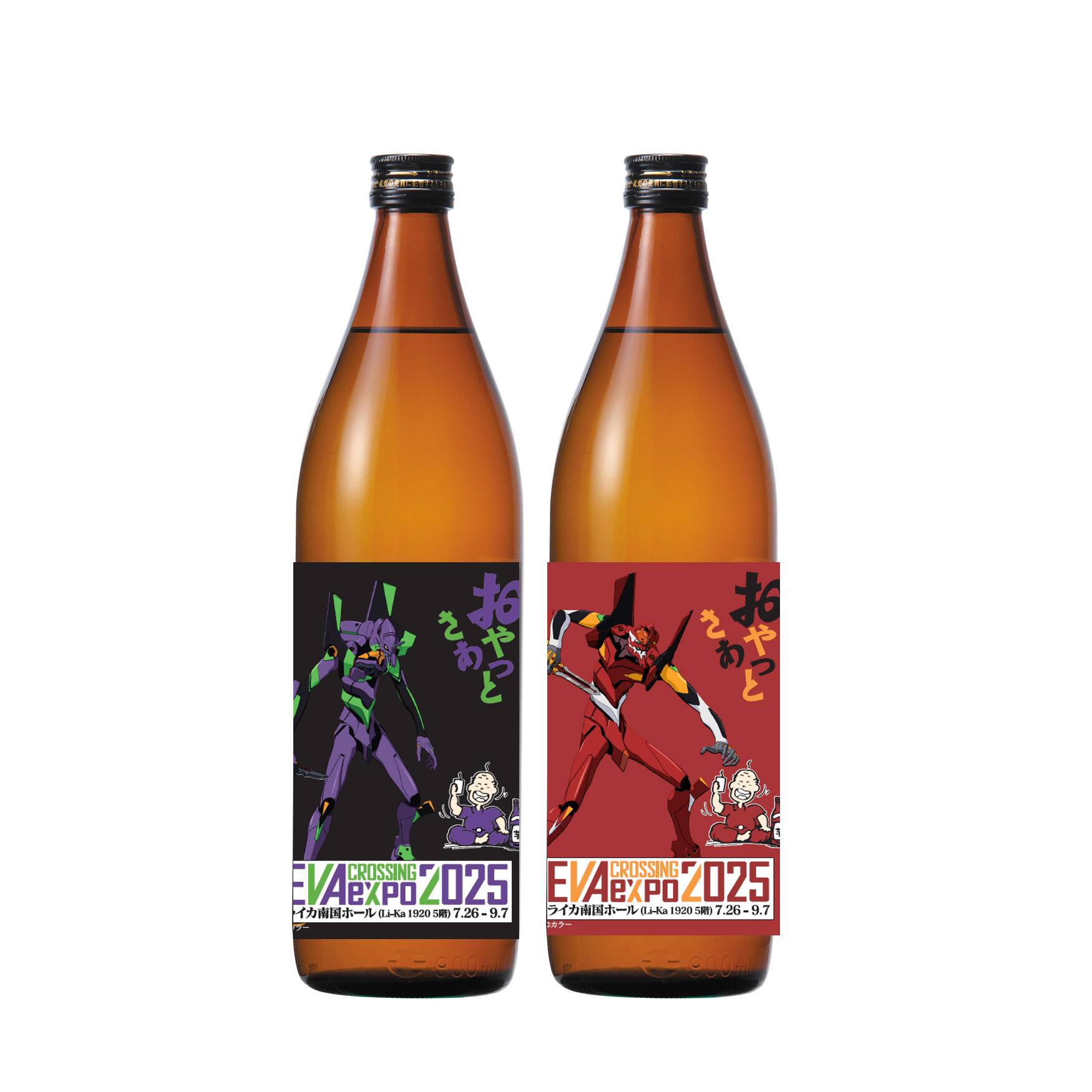 C＆K ポスター  焼酎 セット C＆K ポスター 焼酎 セット C＆K ポスター 焼酎 セット