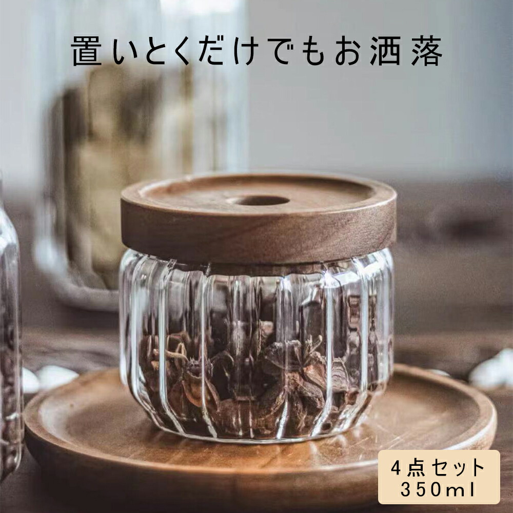 楽天市場】【Square】天然木の蓋 ガラスキャニスター 珈琲 楽天市場】【Square】天然木の蓋 ガラスキャニスター 珈琲