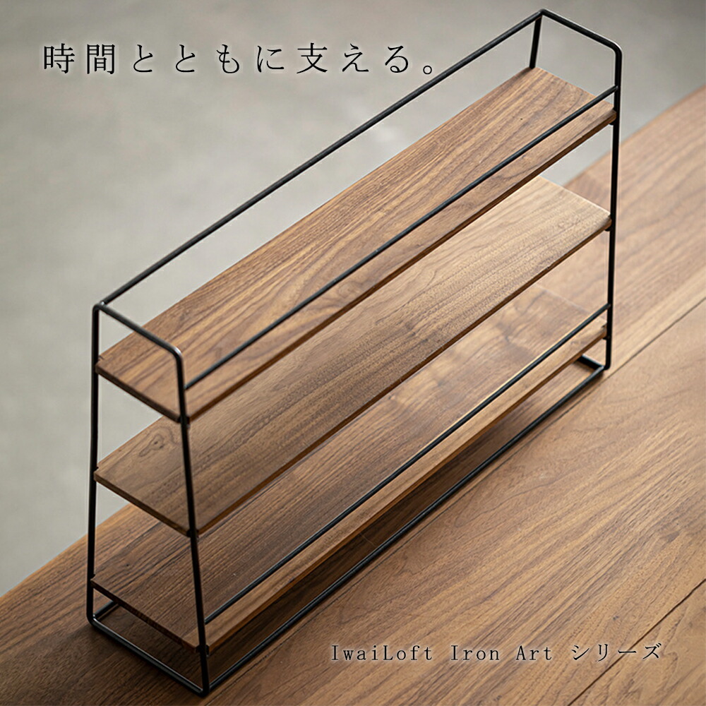 楽天市場】IwaiLoft 机上ラック 卓上ラック ミニラック 鉄棚 黒