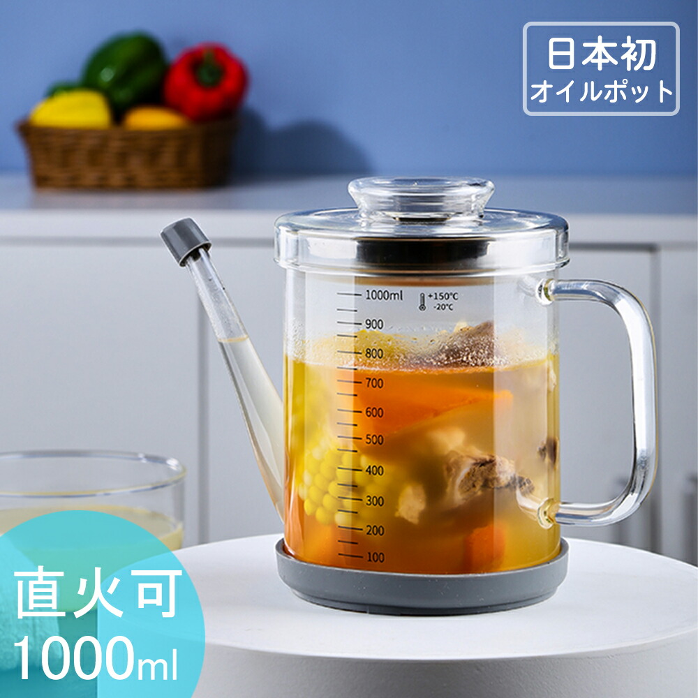 高耐熱シリコンガラス オイルポット 250ml*3 高耐熱シリコンガラス オイルポット 250ml*3 250ml 高耐熱シリコン