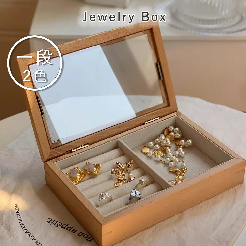 楽天市場】アクセサリーケース アクセサリーボックス 什器【 リング