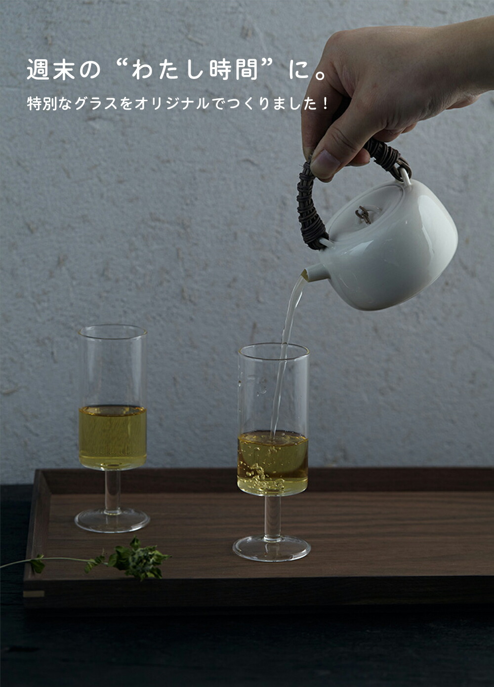 IwaiLoft 美しい脚付グラス ゴブレット 耐熱ガラス ワイングラス ブランデーグラス シャンパングラス ティーカップ 贈り物 送料無料  110ml カクテルグラス ペアセット 電子レンジOK 記念日 日本製 ティーグラス