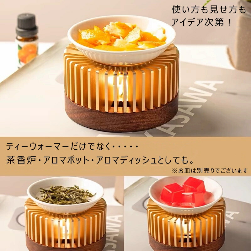 癒し ティーウォーマー キャンドルスタンド 保温 ウォーマー 茶香炉 ティーストーブ ティーポット スタンド ポットウォーマー ティーランプ アロマポット 雑貨 テーブウェア アロマキャンドルホルダー ウォーマー 保温 あったか ホット ティーウェア お茶用品 IwaiLoft