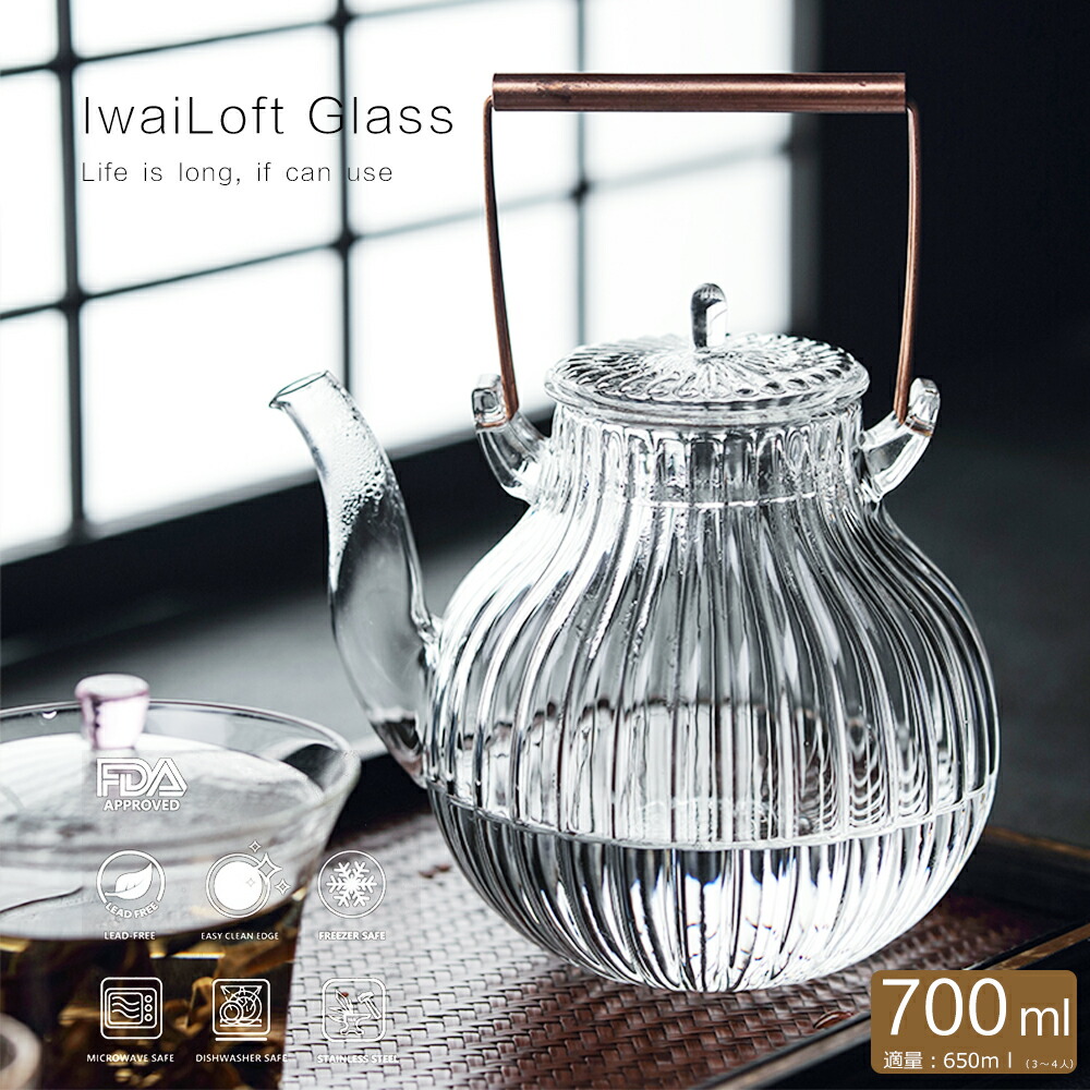 「楽天1位受賞!」IwaiLoft 鶴首 耐熱ガラス ティーポット 茶こし付き ガラス製ポット 手作り 銅製持ち手 ジャンピング 紅茶ポット フルーツティー 花茶 工芸茶 ハーフティー に ガラス急須 健康茶器【直火可】【送料無料】 | ラッキーカバンFREESTYLE