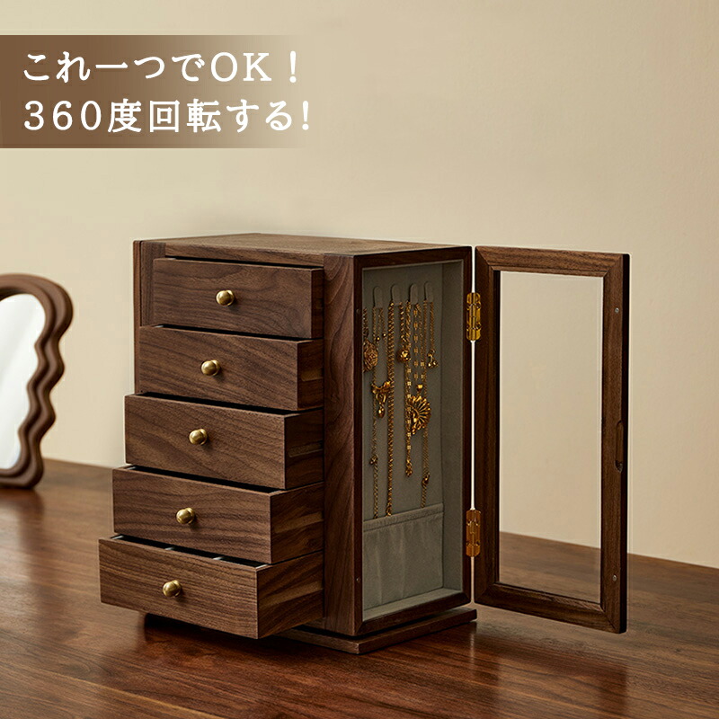 高級&儀式感 ジュエリーボックス アクセサリーケース 大容量 360回転 仕切り調整 5段 木製 ウールナット ガラス ウォッチボックス ウッドケース おしゃれ 宝石箱アクセサリー 収納 ケース 指輪 リング/ピアス/ネックレス/メガネ/時計収納 小物収納 母の日プレゼント IwaiLoft 15,308円