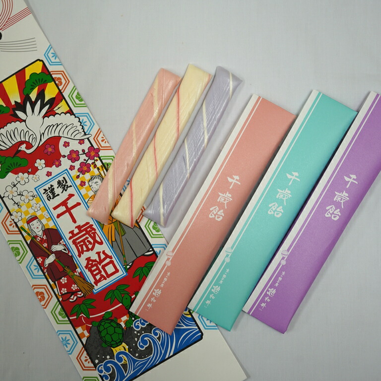 楽天市場】千歳飴 1袋 2本入り 紅白 袋 昔ながらの一般タイプ 七五三