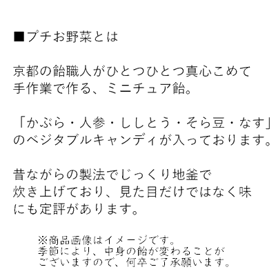 餞別 大量 京の飴工房退職 転勤のご挨拶 転勤 退職 餞別 退職祝いのお返し その他 転勤 人気 まとめ買い お礼 品物 プチギフト プチお野菜 かわいい お礼 お世話になりました お菓子 メッセージ お返し 150袋 お菓子
