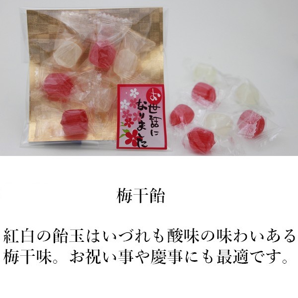 梅干退職プチギフトお礼