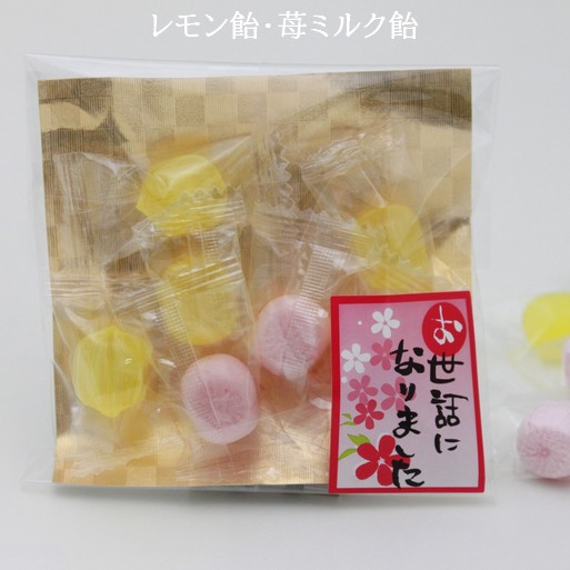 レモン苺ミルク退職プチギフトお礼
