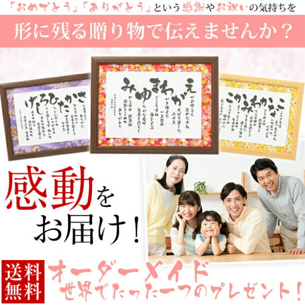 お祝い プレゼント 1人用 名前 詩 ポエム 母の日 いわいうた 60代 退職 定年 還暦 記念品 花以外 ネームインポエム 退職祝い Mサイズ 父 母 1人用 2人用 還暦祝い 上司 夫婦 還暦のお祝い 60歳 六十歳 赤 60代 70代 80代 90代