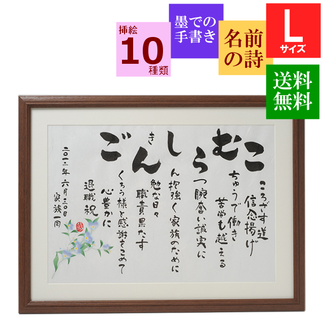 名前詩 退職 大きいサイズ 誕生日 ぬくもりと優しさに満ちた ウェディング 米寿 名入れギフト 結婚祝い Lサイズ 古希祝い いわいうた手書き額 手書き 名前ポエム 男性 還暦 名前の詩 米寿祝い 夕美 ゆうび ぬくもりと優しさに満ちた 手書き 女性 いわいうた夕美