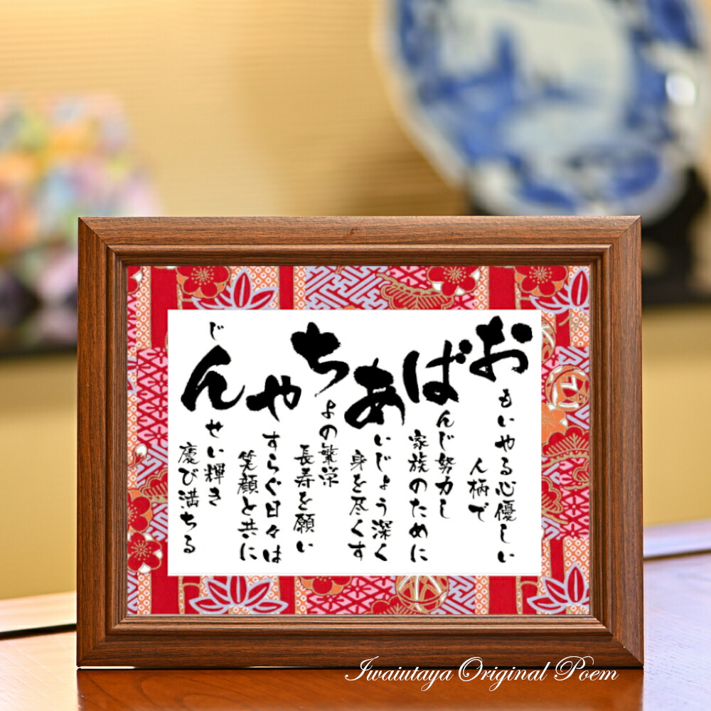 最大10%OFFクーポン 楽天市場】楽天スーパーSALE 半額 お祝い 白寿 50%OFF 装飾小物・アクセサリ