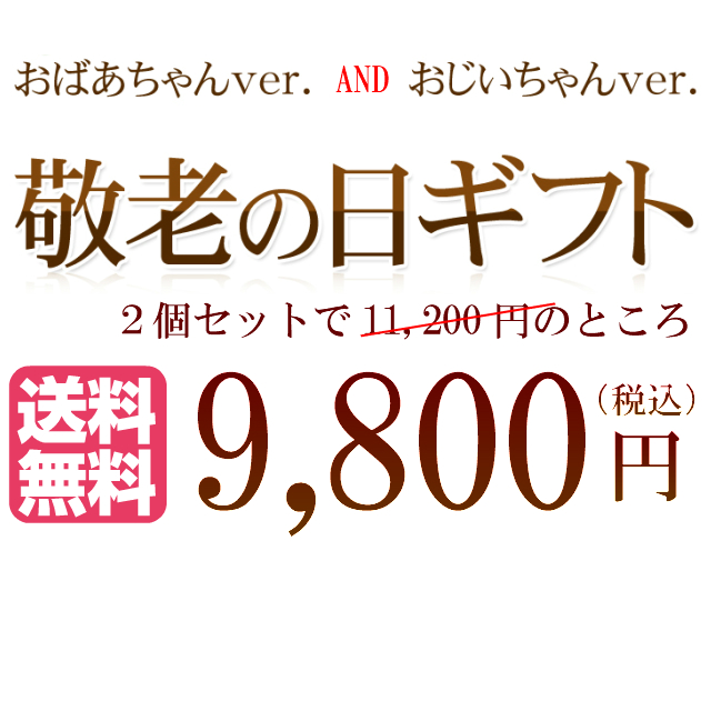 楽天市場 敬老の日 ポエム おじいちゃん おばあちゃん ペア セット 父の日 母の日 米寿祝い 誕生日祝い プレゼント 祖父 祖母 祖父母 感謝 孫 喜寿 古希 傘寿 長寿 シニア 誕生日 高齢者 額 人気 サイズ 28cm 37cm 77歳 80歳 歳 90歳 おじいちゃん おばあちゃん