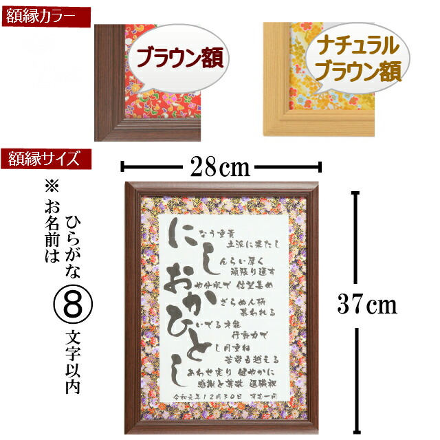 名前 詩 1人用 2人用 60代 70代 80代 90代 ギフト ネームインポエム ネームポエム プレゼント ポエム メッセージ 古希 名前入り 喜寿  女性 家族 感動 感謝 母親 父親 男性 米寿 言葉 記念品 退職祝い 還暦 還暦祝い ご注文で当日配送 ポエム