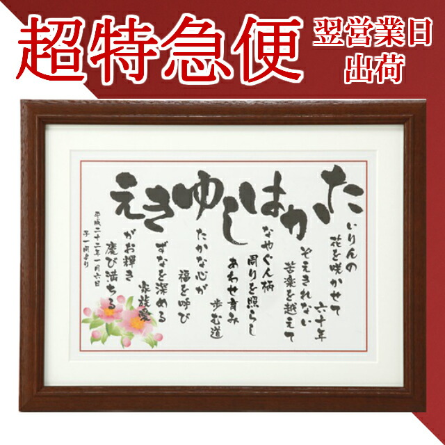 楽天市場 いわいうた 誕生祝い 名入れギフト いわいうたや