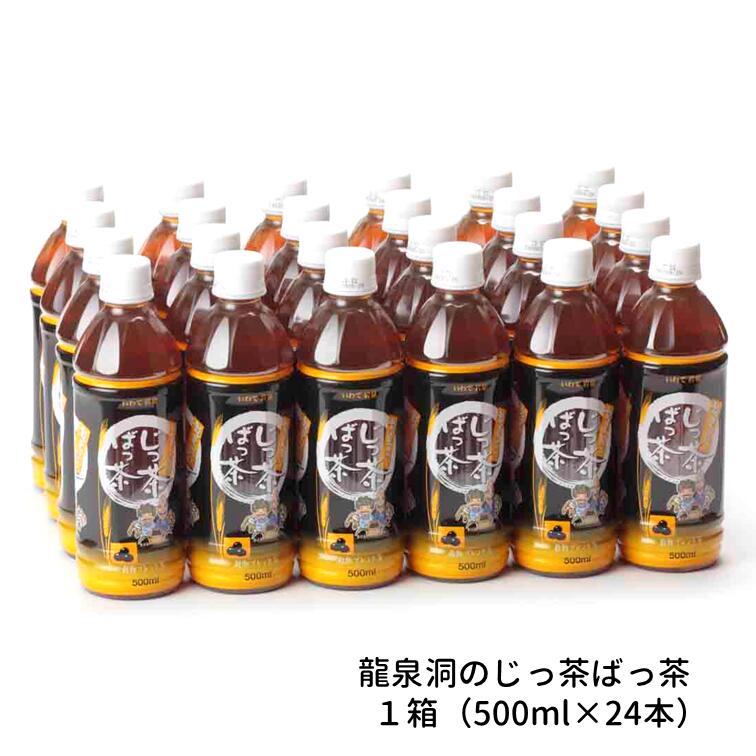 【新品】焙煎　碁石茶　茶師十段大山泰成監修　720ml 楽天市場】【茶師十段：大山泰成監修】焙煎 碁石茶 720ml 1本