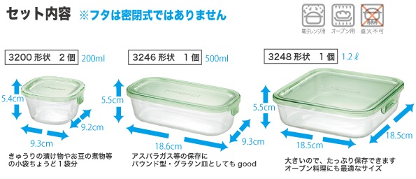 【公式】iwaki イワキ 耐熱ガラス保存容器 4点セット ホワイト 白 パックアンドレンジ システムセット シンプル おしゃれ つくりおき 常備菜 便利 下ごしらえ お菓子 PSCPRN-4W2