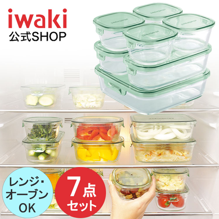 【公式】【送料無料】iwaki イワキ　耐熱ガラス保存容器　7点セット　パックアンドレンジ　パック＆レンジ　システムセット　シンプル　おしゃれ　つくりおき　常備菜　便利　下ごしらえ　お菓子　PSC-PRN-G7のご紹介