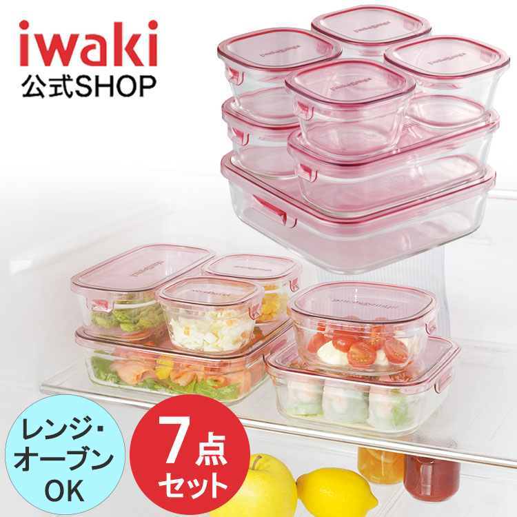 楽天市場】【公式】【11/1限定P5倍】【送料無料】iwaki イワキ 耐熱ガラス保存容器 ７点セット ホワイト 白 パックアンドレンジ システムセット  シンプル おしゃれ つくりおき 常備菜 便利 下ごしらえ お菓子 PSC-PRN-7W : iwakiキッチンショップ