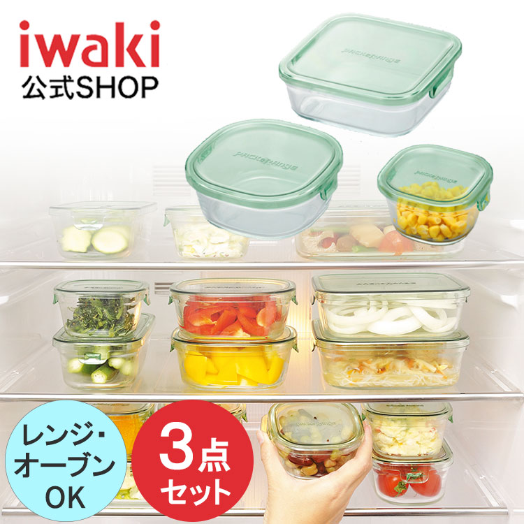 【楽天市場】【公式】【送料無料】iwaki イワキ 耐熱ガラス保存容器 