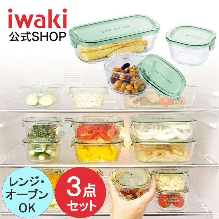 楽天市場】【公式】iwaki イワキ 耐熱ガラス保存容器 ７点セット 