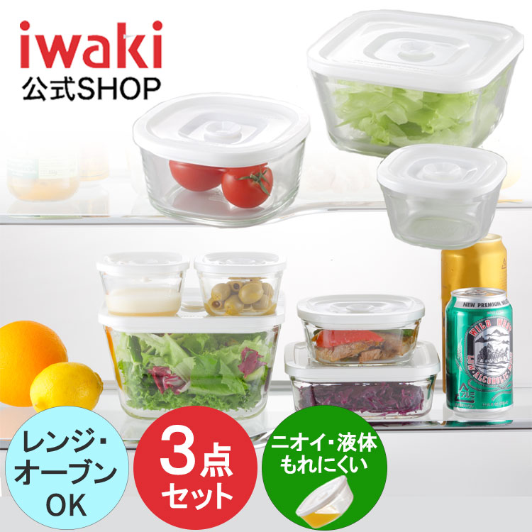 楽天市場】【公式】簡単密閉！ iwaki(イワキ) 密閉パック＆レンジ 角型