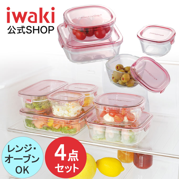 楽天市場】【公式】【11/1限定P5倍】【送料無料】iwaki イワキ 耐熱ガラス保存容器 ７点セット ホワイト 白 パックアンドレンジ システムセット  シンプル おしゃれ つくりおき 常備菜 便利 下ごしらえ お菓子 PSC-PRN-7W : iwakiキッチンショップ