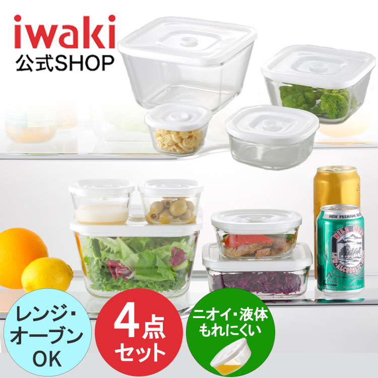 iwaki耐熱ガラス　パック＆レンジ システムセット  クールグレー